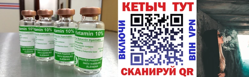 Кетамин ketamine продажа наркотиков hydra ссылки Малая Вишера