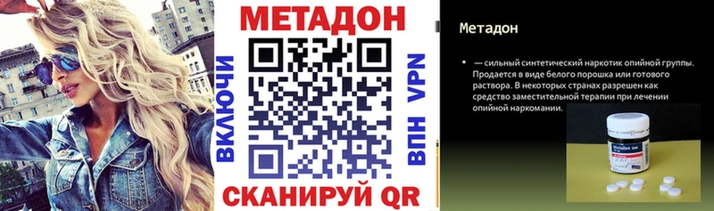 Метадон VHQ  сколько стоит  Малая Вишера 